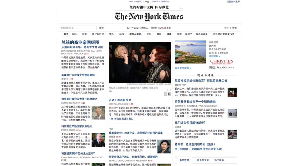 The New York Times in simplified Chinese may look daunting to us westerners